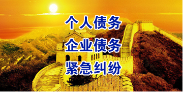 科尔沁右翼中要账公司