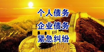 科尔沁右翼中追债公司